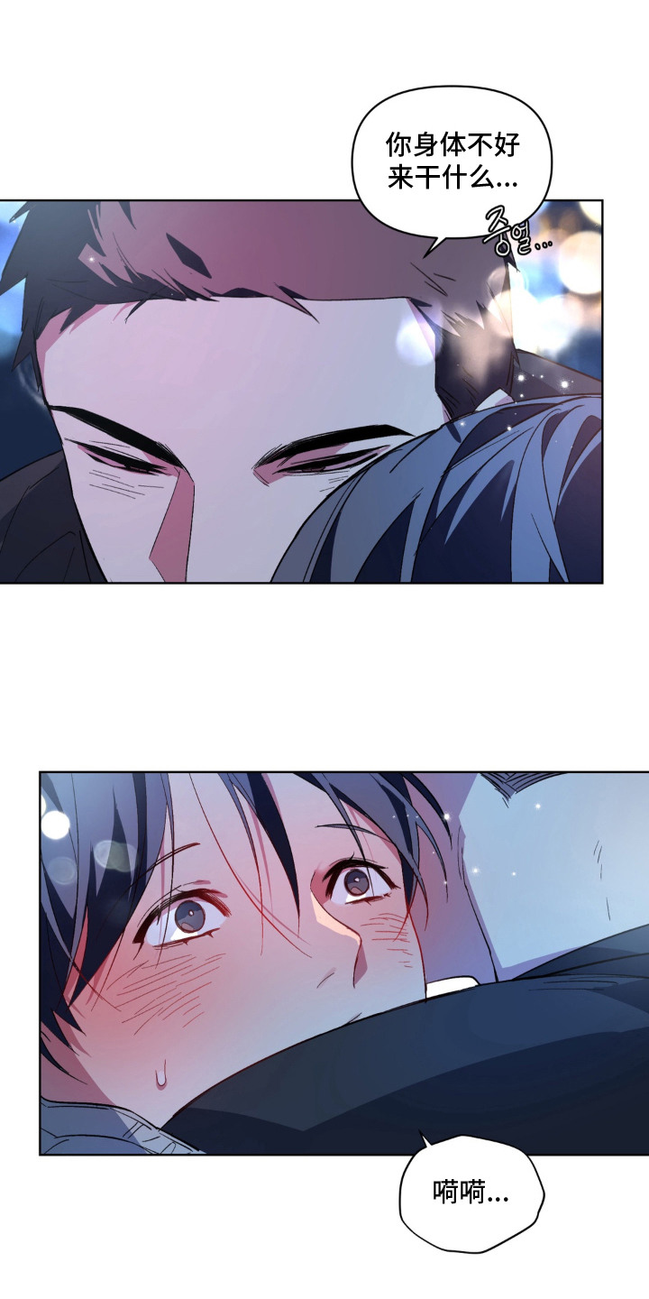 笨拙的喜欢漫画,第10章：笑着很好看1图