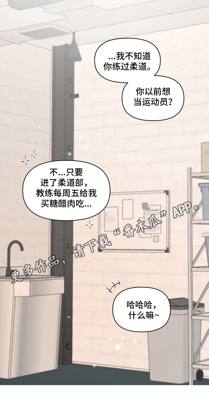 笨拙的喜欢漫画,第10章：笑着很好看4图