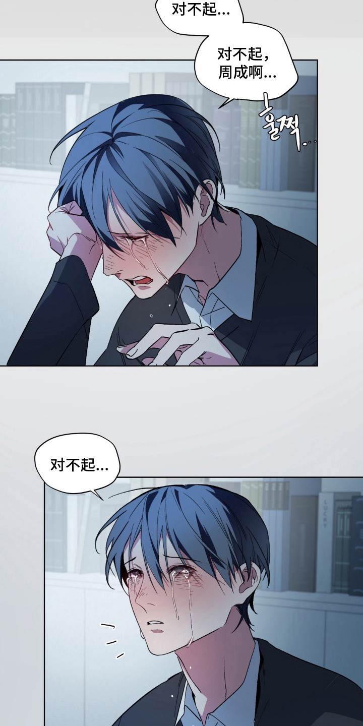 笨拙的喜欢漫画,第15章：因为喜欢（完结）5图