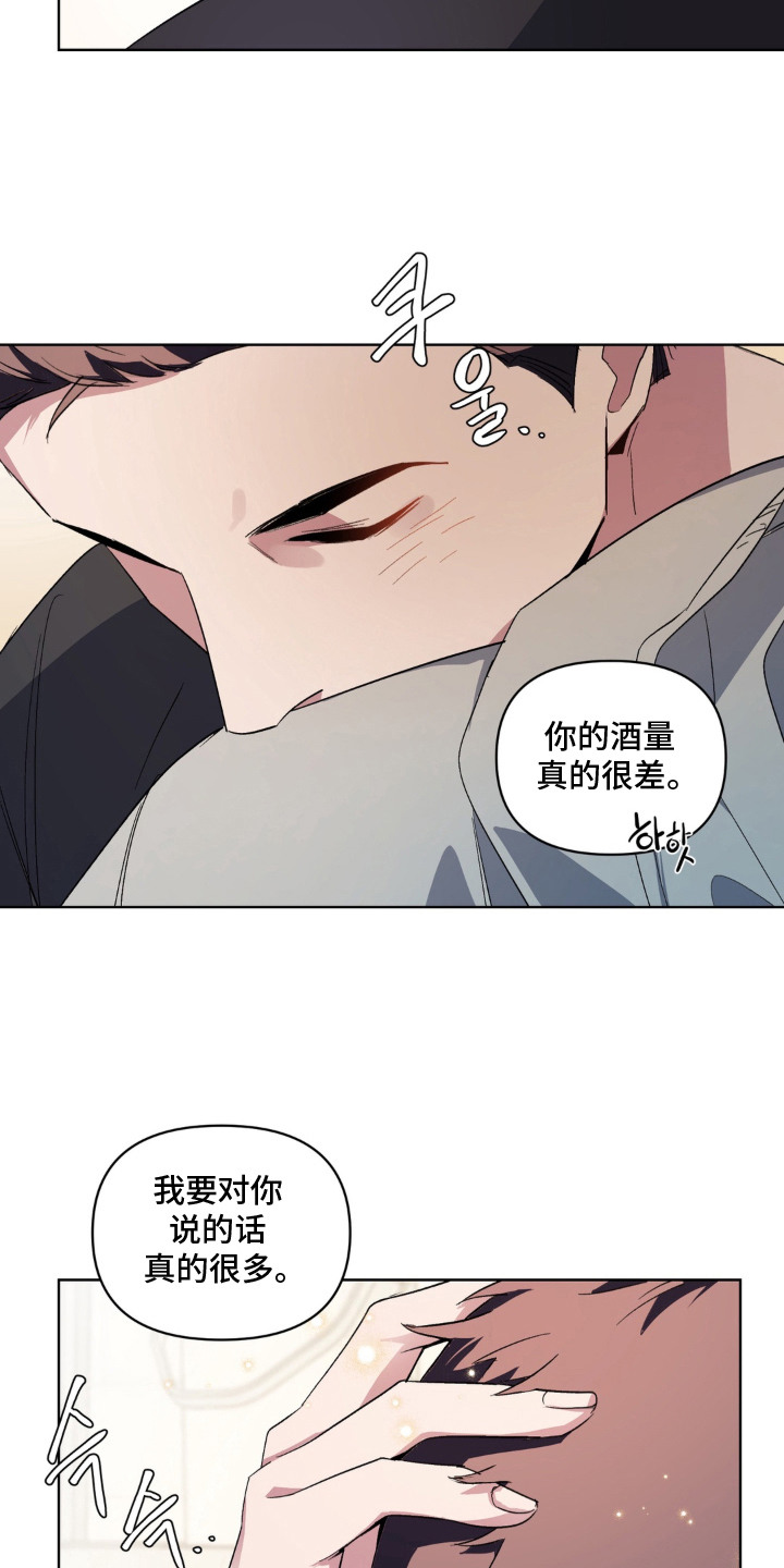 笨拙的喜欢漫画,第11章：吵架5图