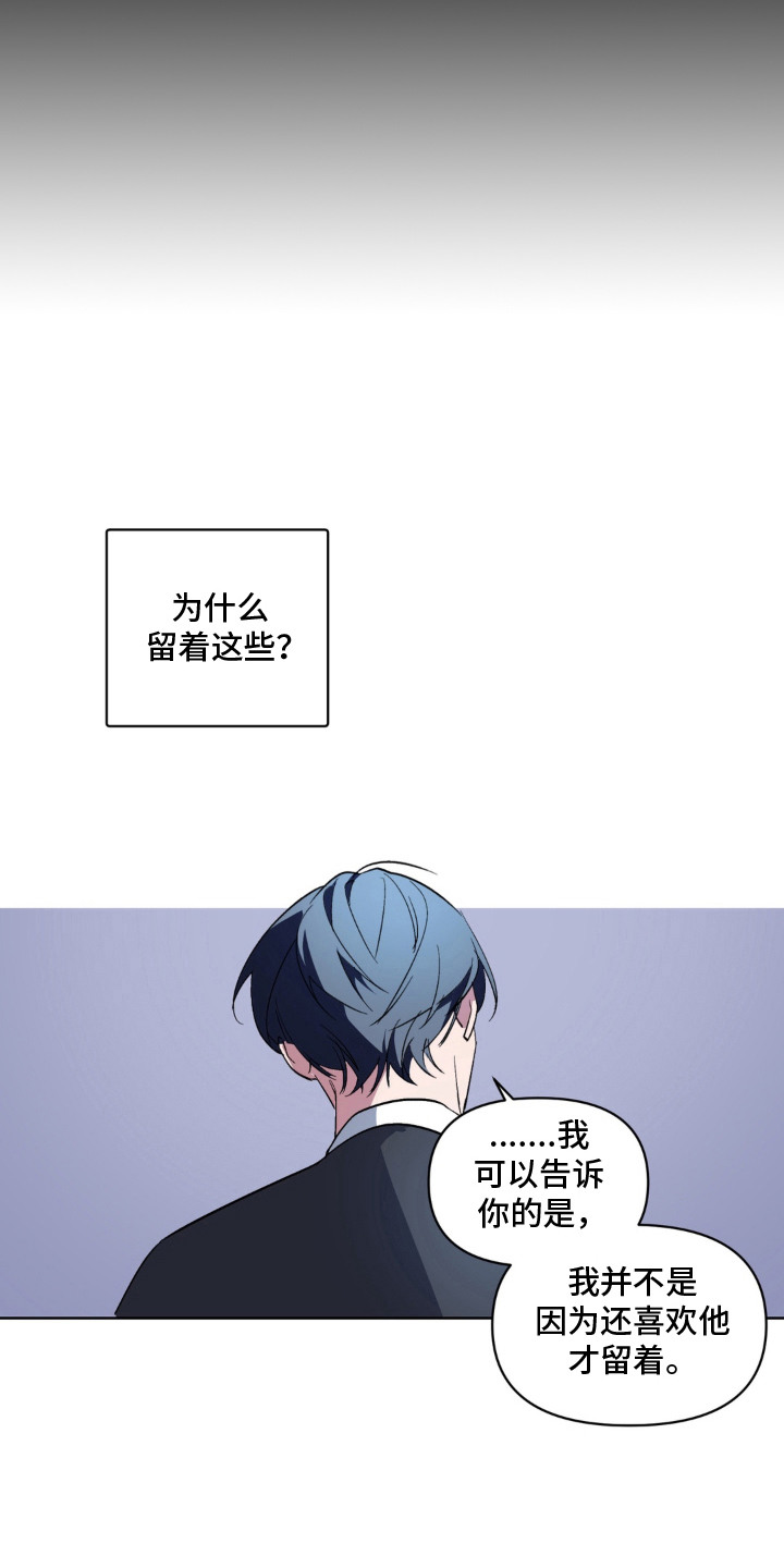 笨拙的喜欢漫画,第9章：箱子4图