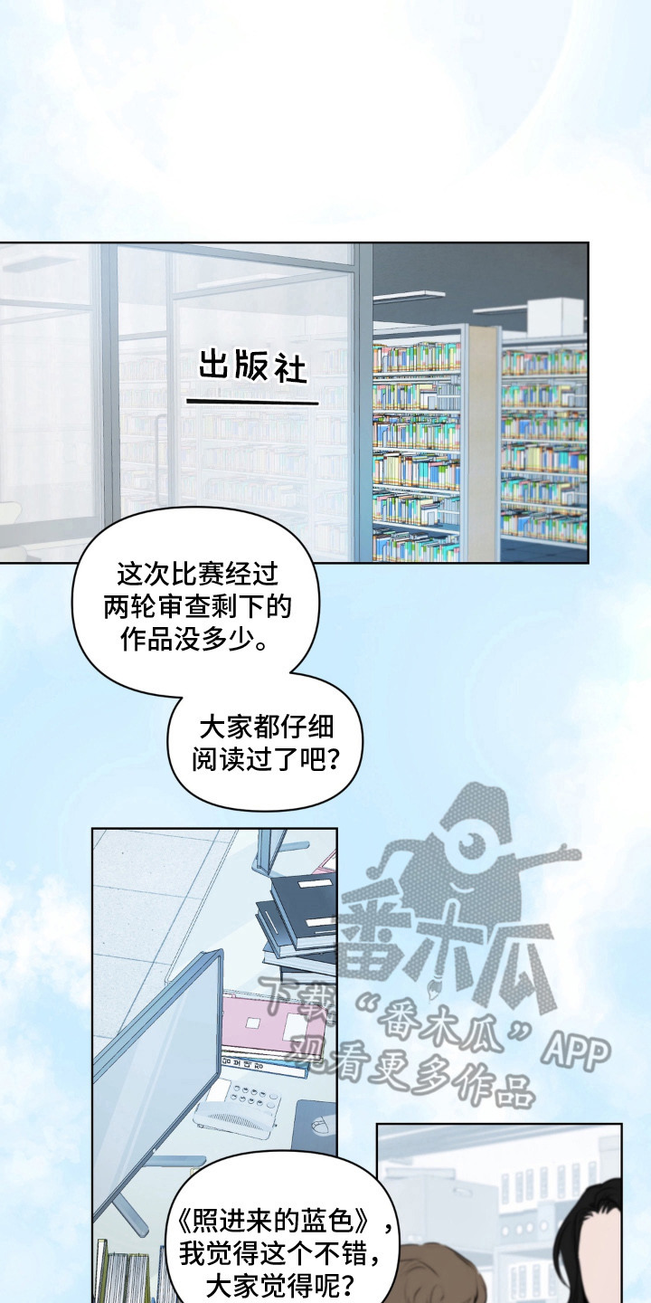 笨拙的喜欢漫画,第15章：因为喜欢（完结）1图