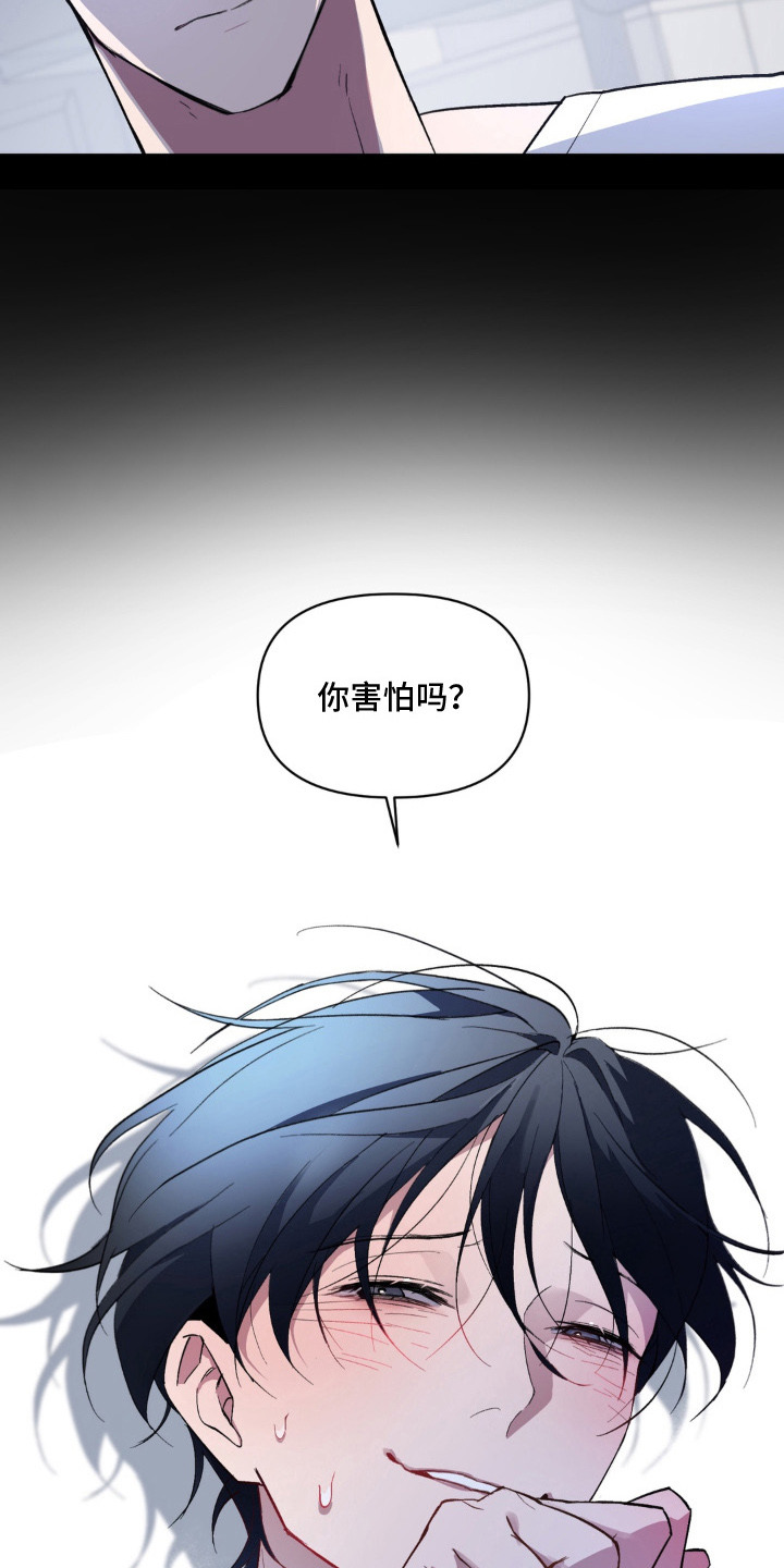 笨拙的喜欢漫画,第3章：魅魔纹1图