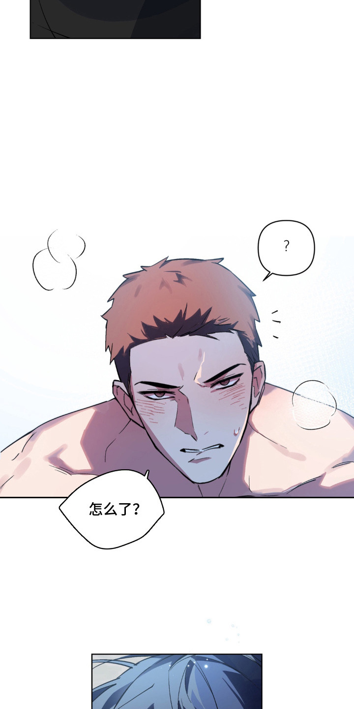 笨拙的喜欢漫画,第3章：魅魔纹2图