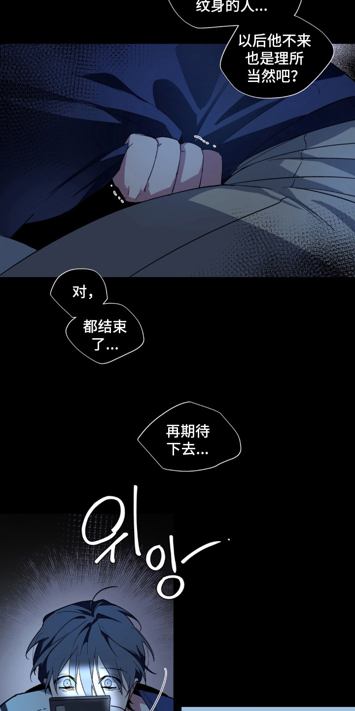 笨拙的喜欢漫画,第4章：期待2图