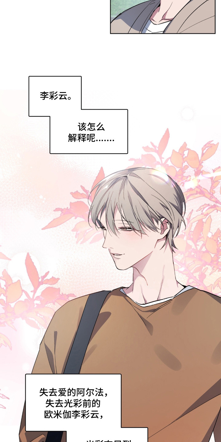 笨拙的喜欢漫画,第12章：绊脚石4图