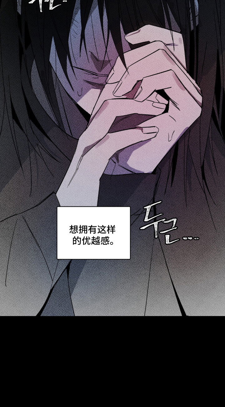 笨拙的喜欢漫画,第14章：救赎5图