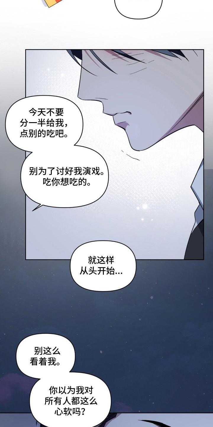 笨拙的喜欢漫画,第15章：因为喜欢（完结）1图