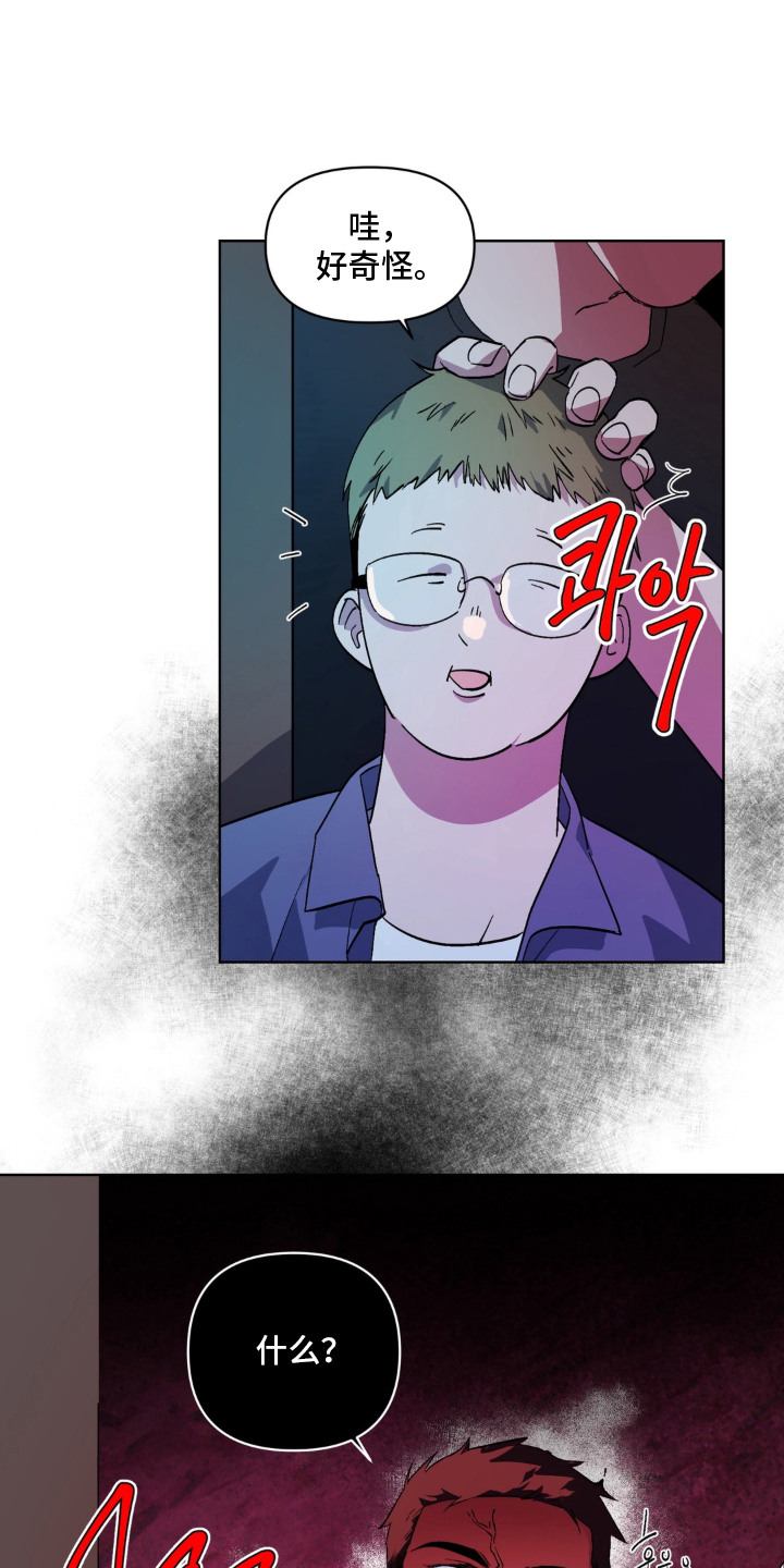 笨拙的喜欢漫画,第10章：笑着很好看2图
