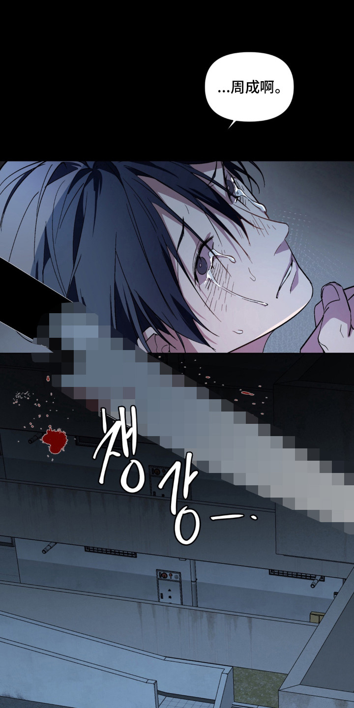 笨拙的喜欢漫画,第13章：报仇4图