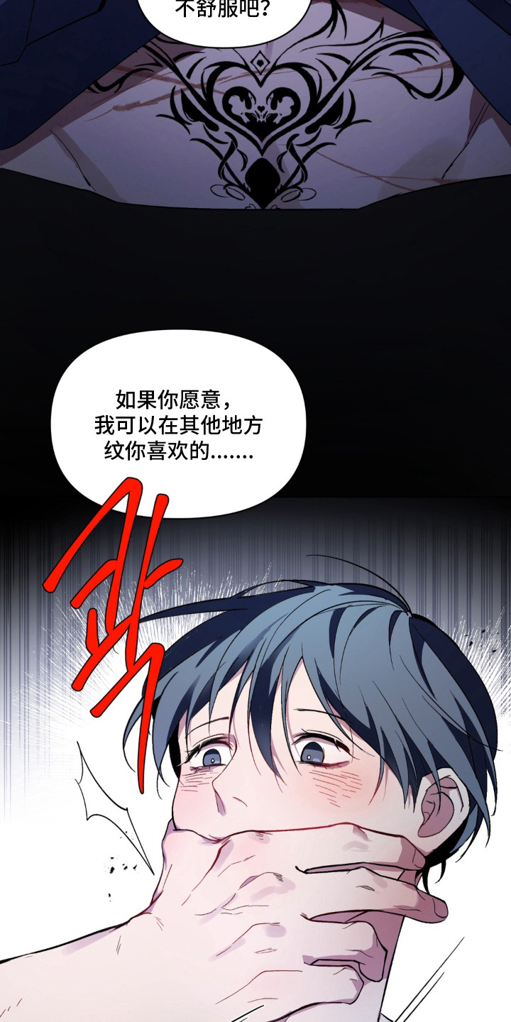 笨拙的喜欢漫画,第6章：教教你2图