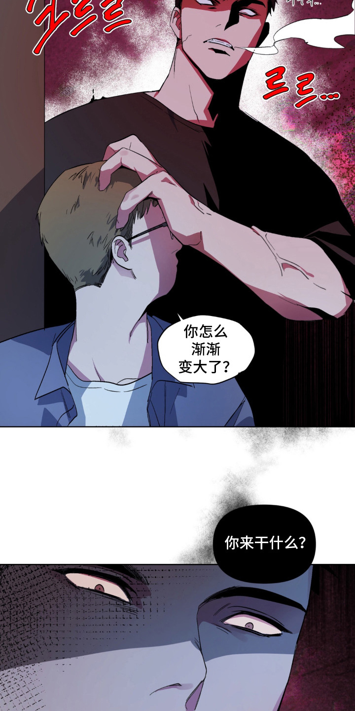笨拙的喜欢漫画,第10章：笑着很好看3图