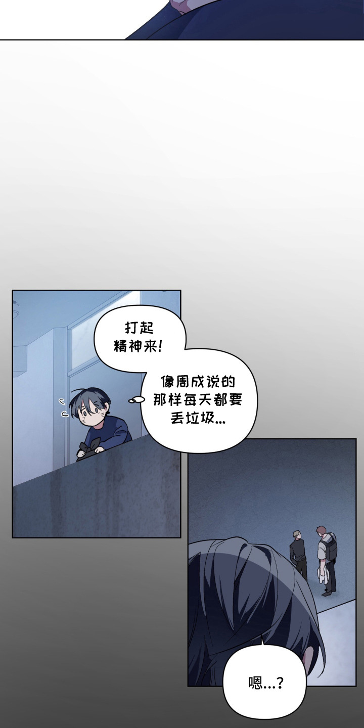 笨拙的喜欢漫画,第7章：很善良5图