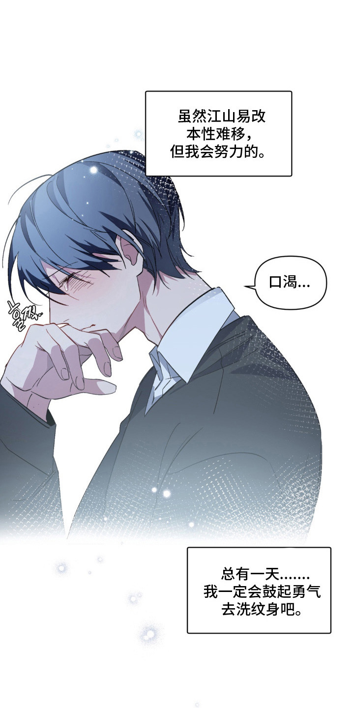 笨拙的喜欢漫画,第15章：因为喜欢（完结）5图