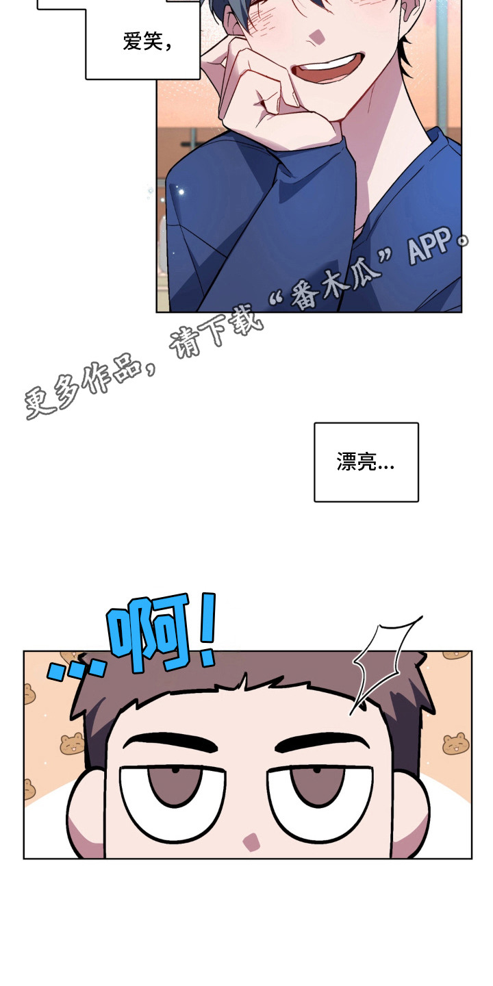 笨拙的喜欢漫画,第5章：普通的好人4图