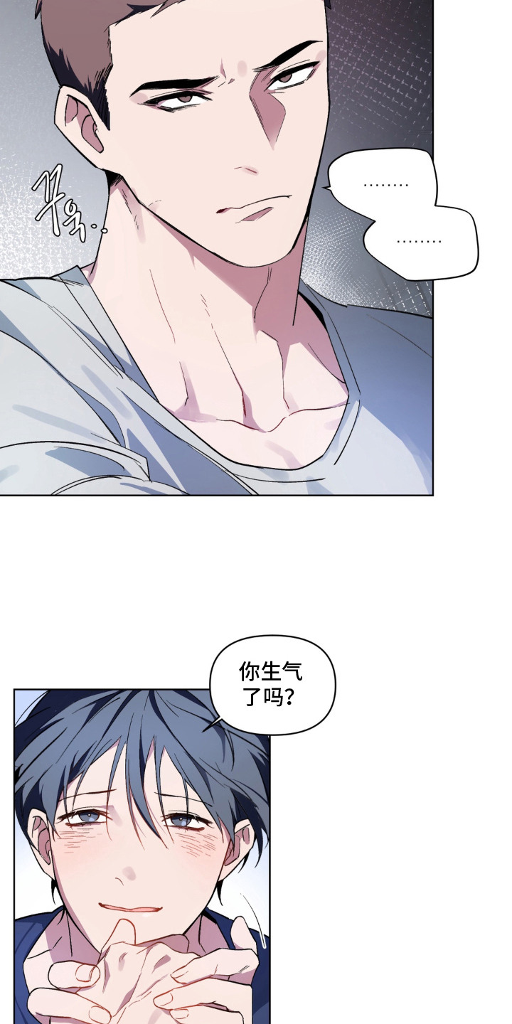 笨拙的喜欢漫画,第6章：教教你4图