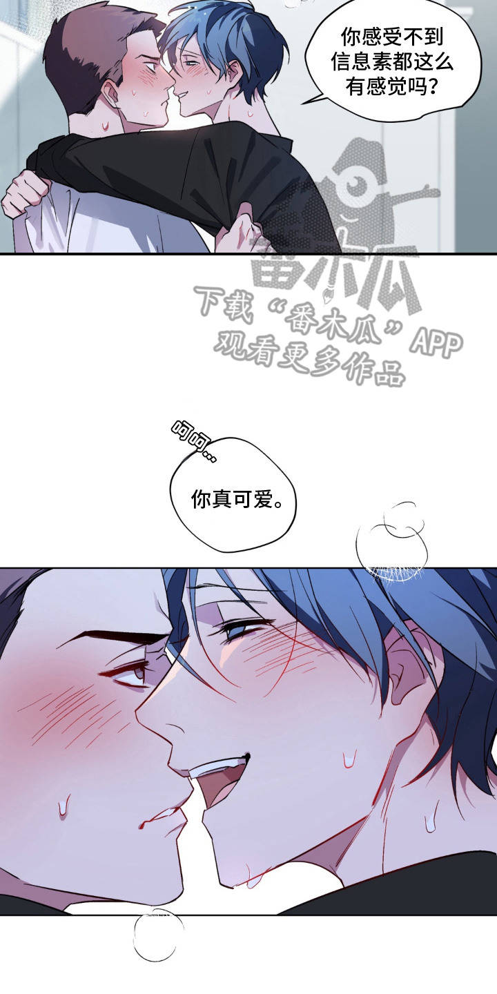 笨拙的喜欢漫画,第3章：魅魔纹2图