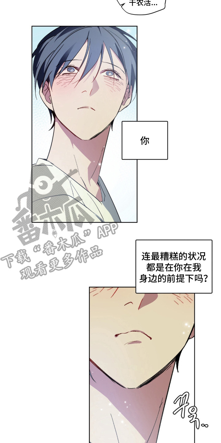 笨拙的喜欢漫画,第15章：因为喜欢（完结）2图