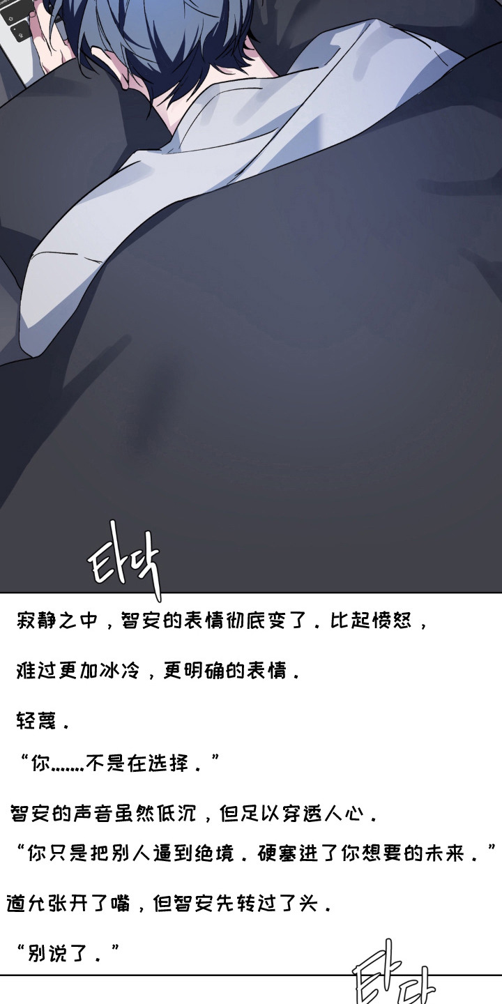 笨拙的喜欢漫画,第9章：箱子4图