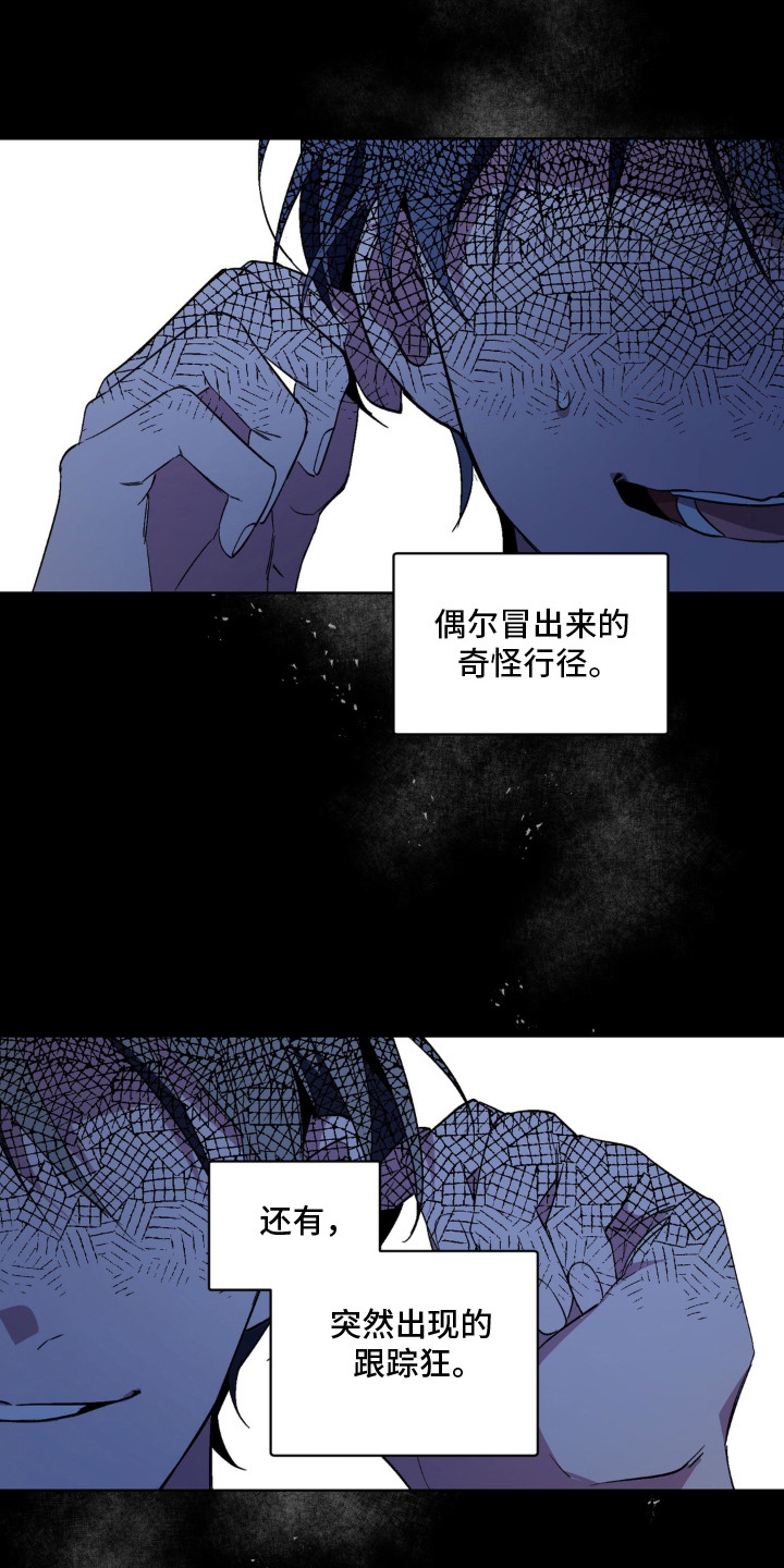 笨拙的喜欢漫画,第8章：一起努力4图