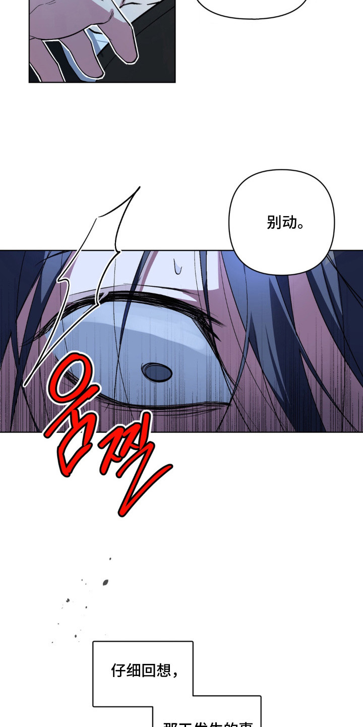 笨拙的喜欢漫画,第3章：魅魔纹5图