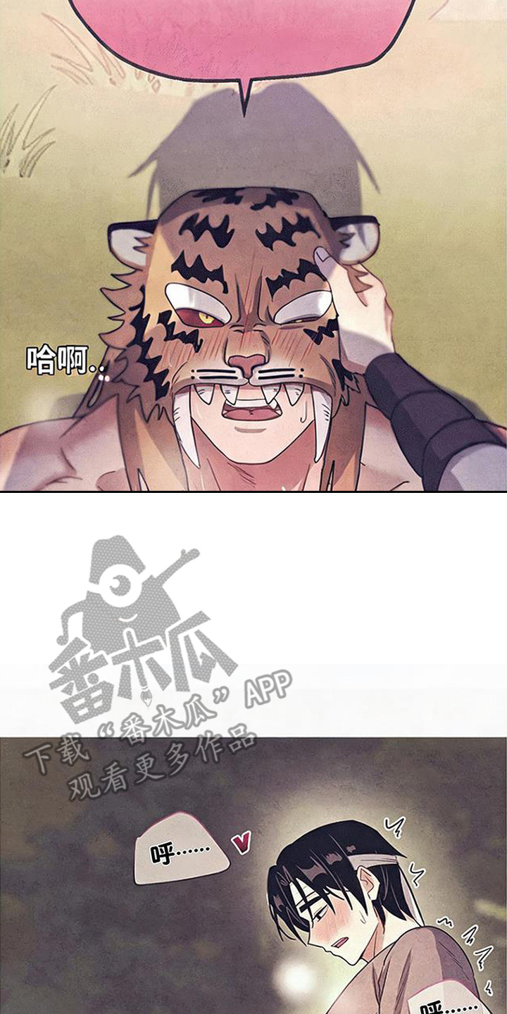 虎伥之缘漫画,第5章：互相帮忙5图