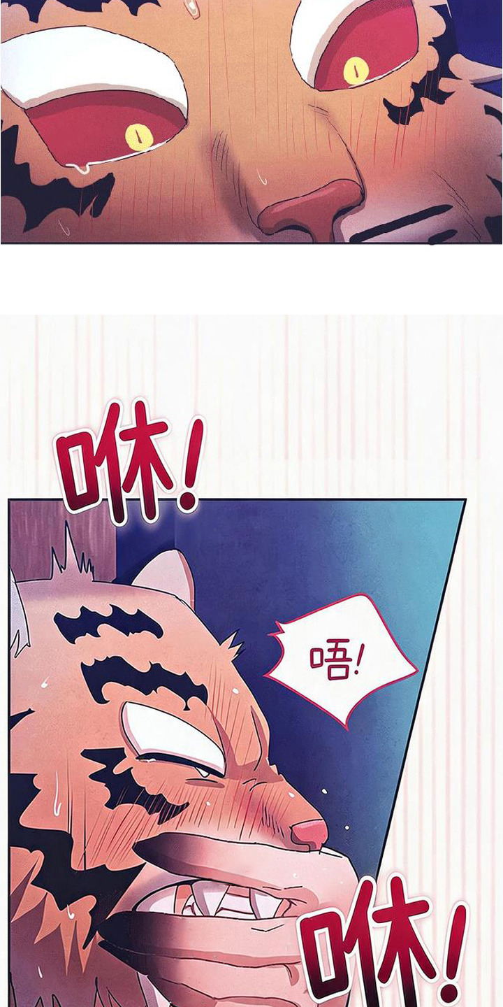 虎伥之缘漫画,第10章：好好入眠2图