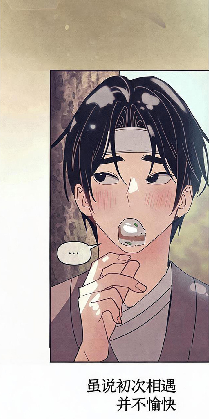 虎伥之缘漫画,第7章：做打糕5图