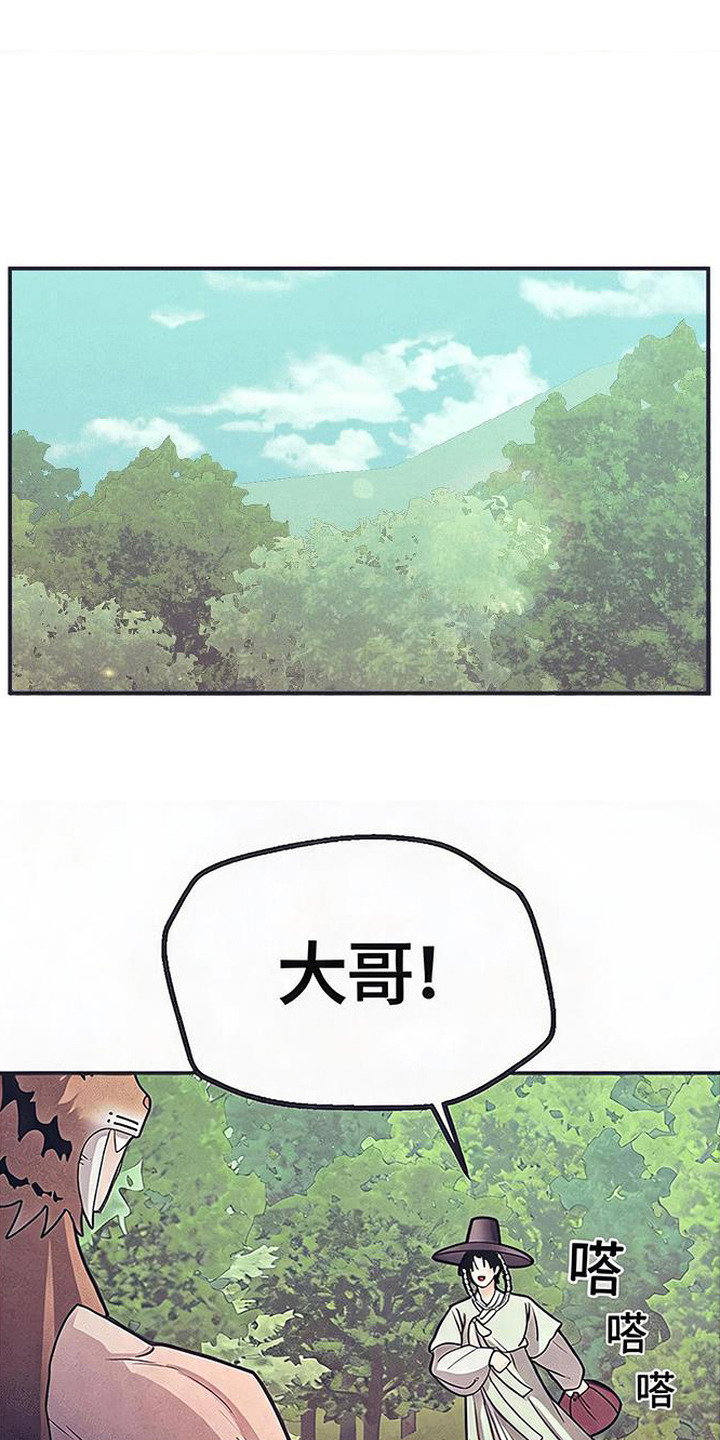 虎伥之缘漫画,第8章：仙女1图