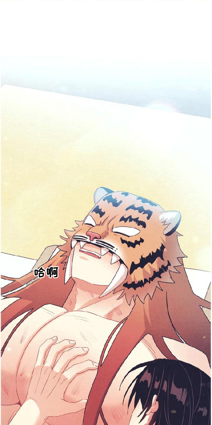 虎伥之缘漫画,第11章：晕倒3图