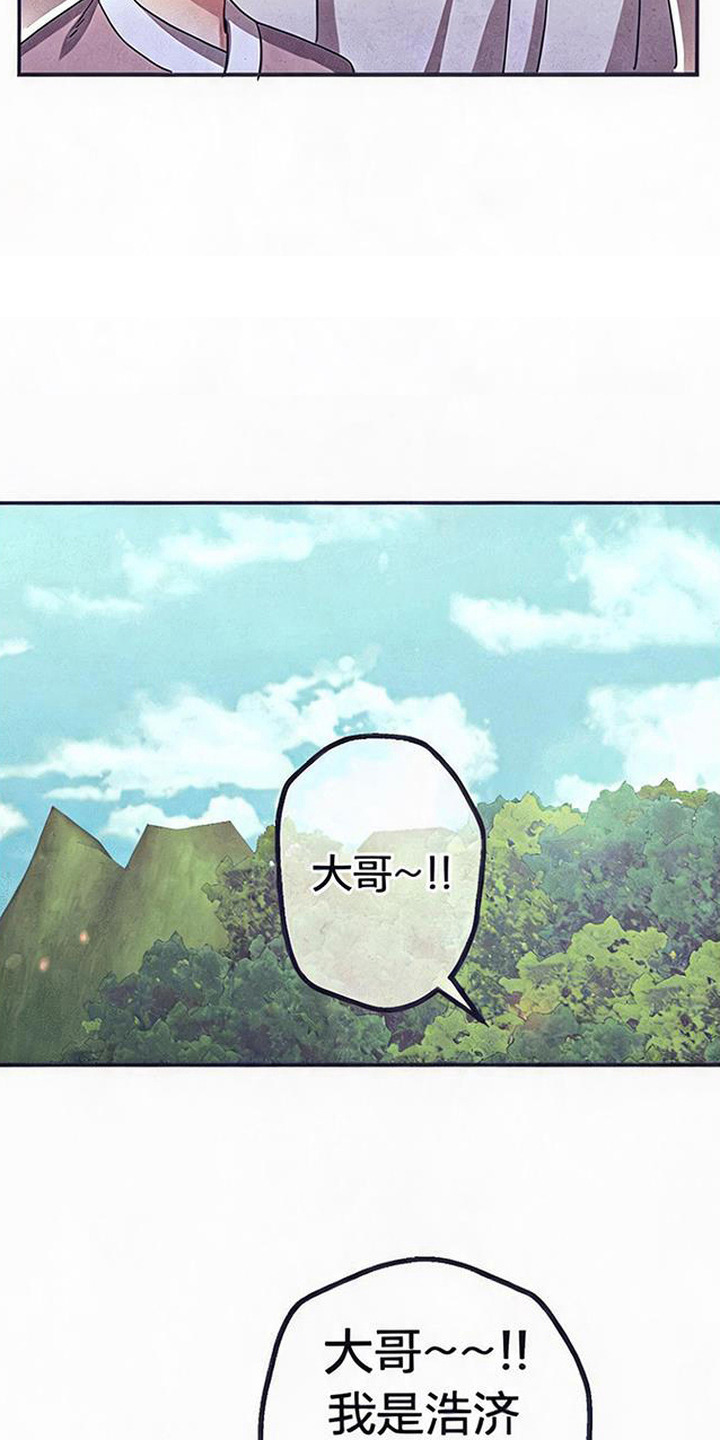 虎伥之缘漫画,第4章：好心办坏事3图