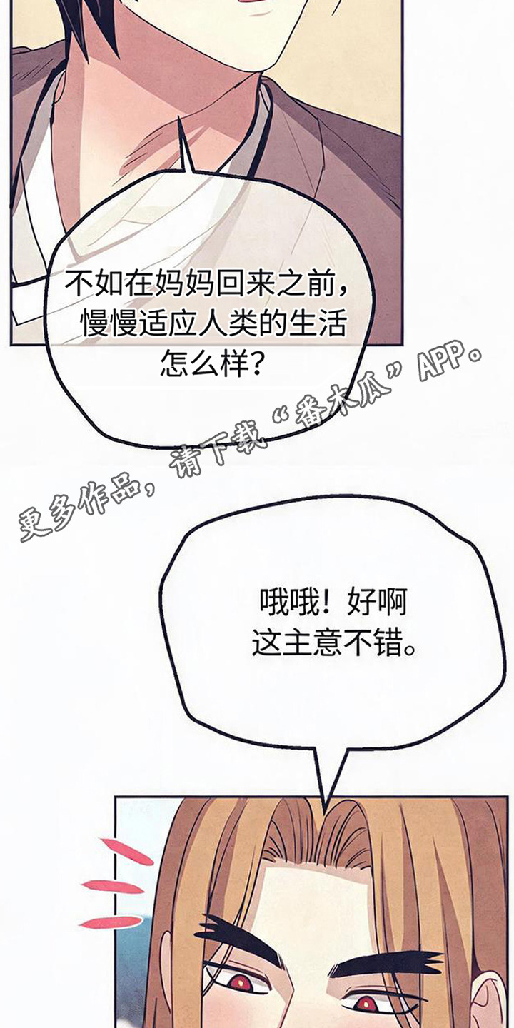 虎伥之缘漫画,第16章：一起生活（完结）1图