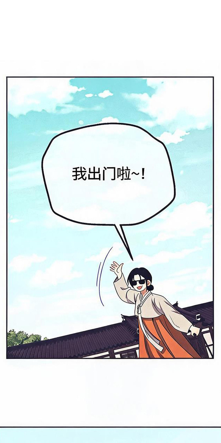 虎伥之缘漫画,第16章：一起生活（完结）1图