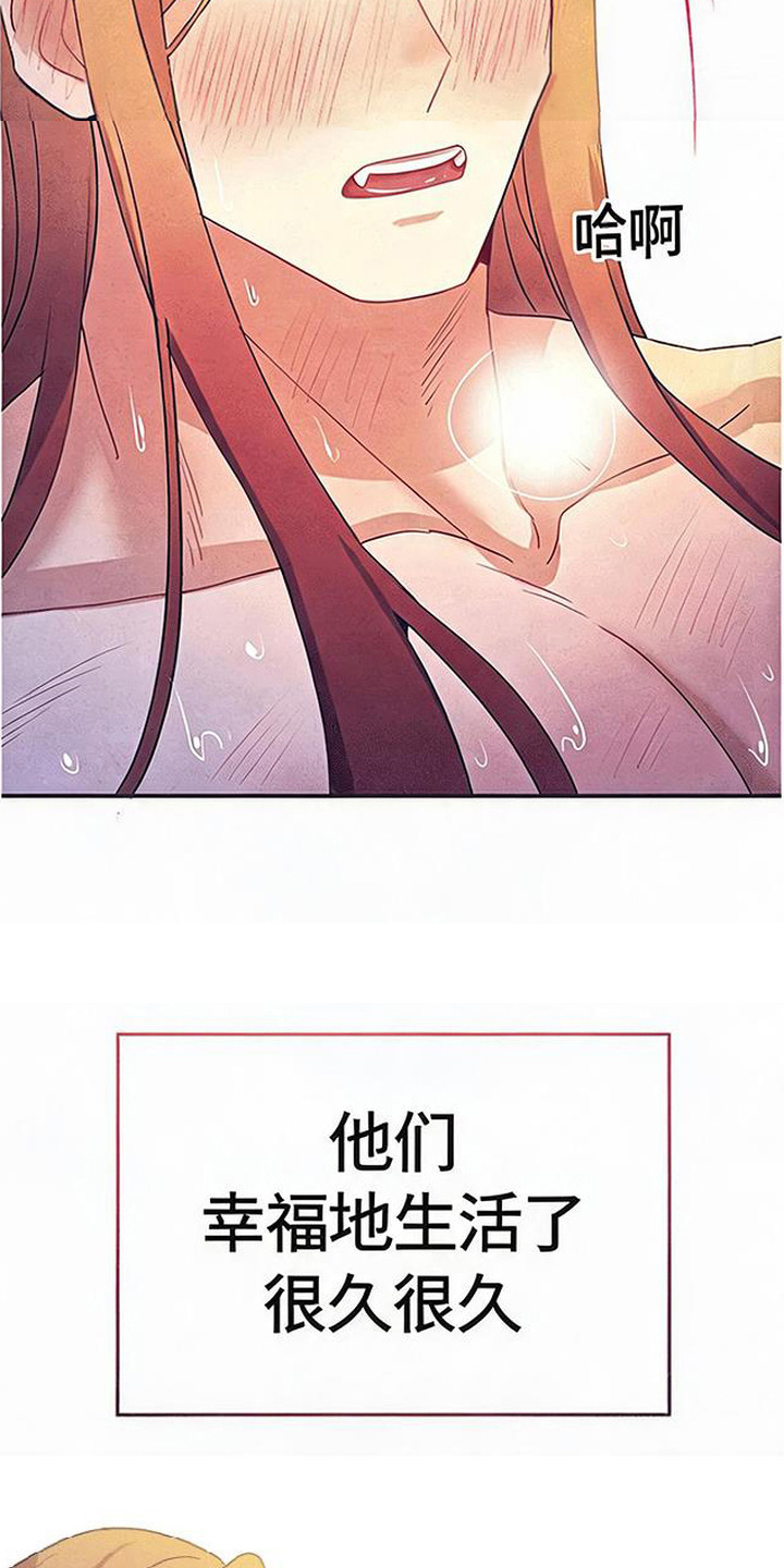 虎伥之缘漫画,第16章：一起生活（完结）2图