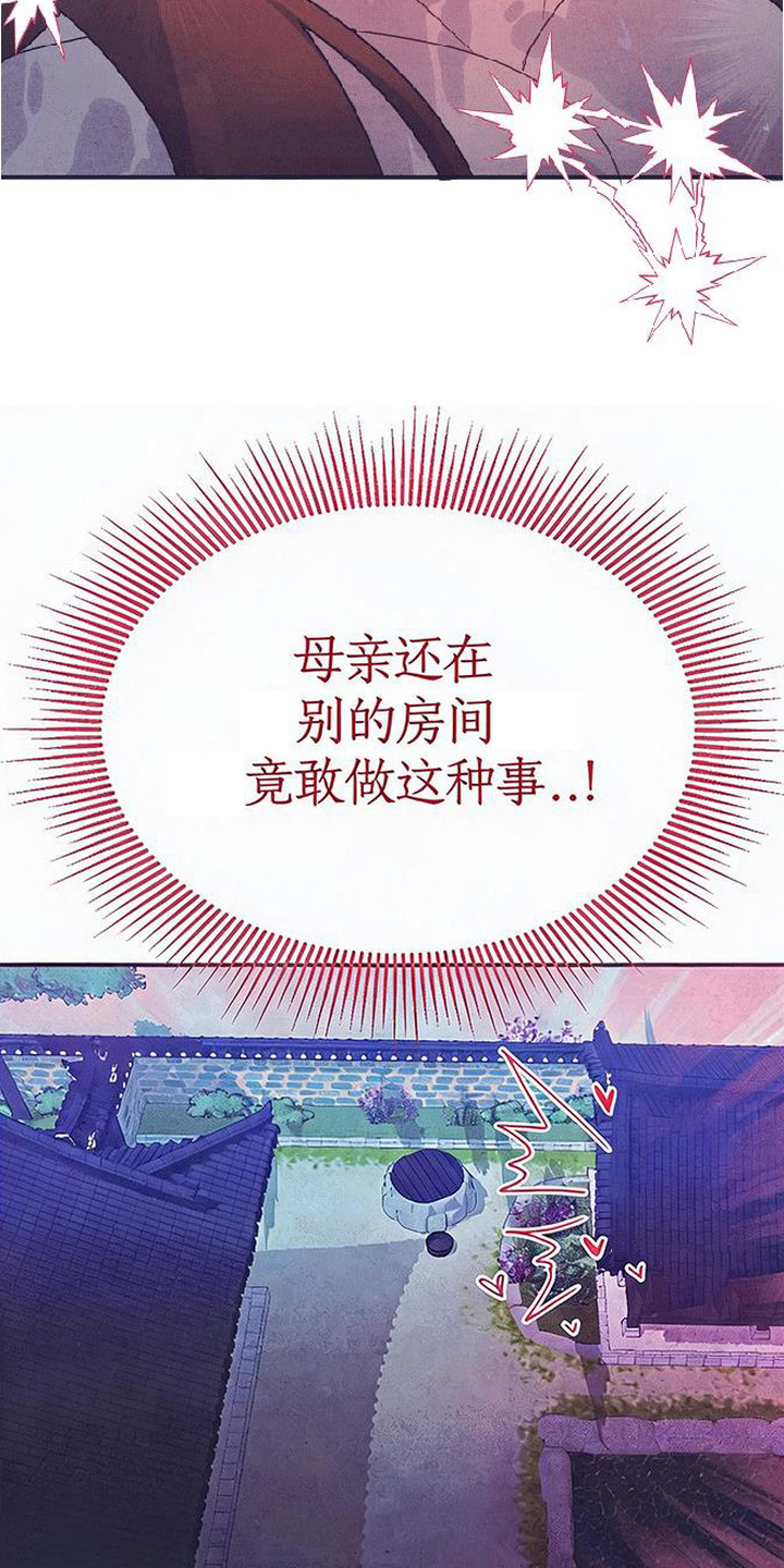 虎伥之缘漫画,第10章：好好入眠5图
