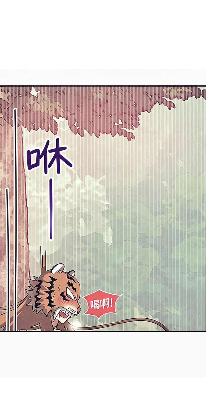 虎伥之缘漫画,第2章：忽悠3图