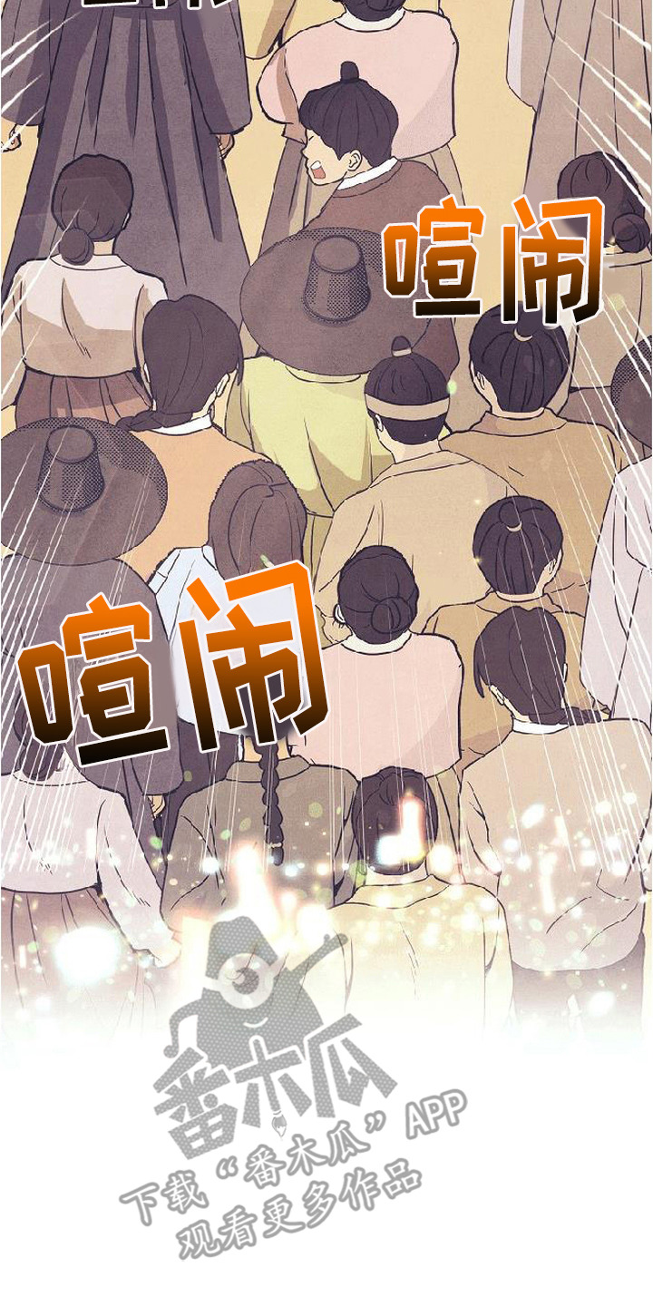 虎伥之缘漫画,第7章：做打糕3图