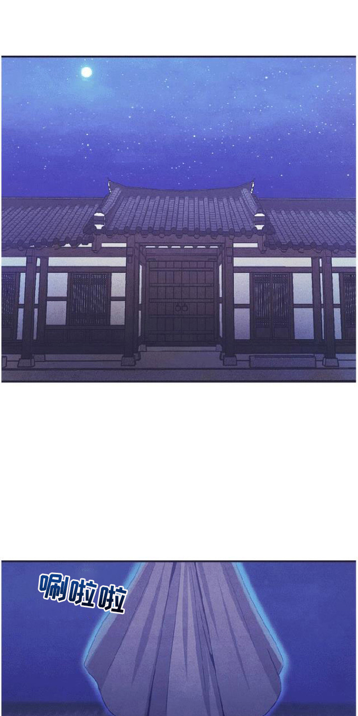 虎伥之缘漫画,第12章：阴间使者1图