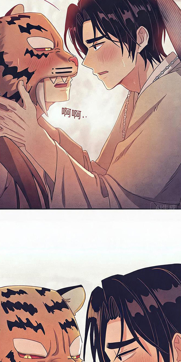 虎伥之缘漫画,第9章：回家4图