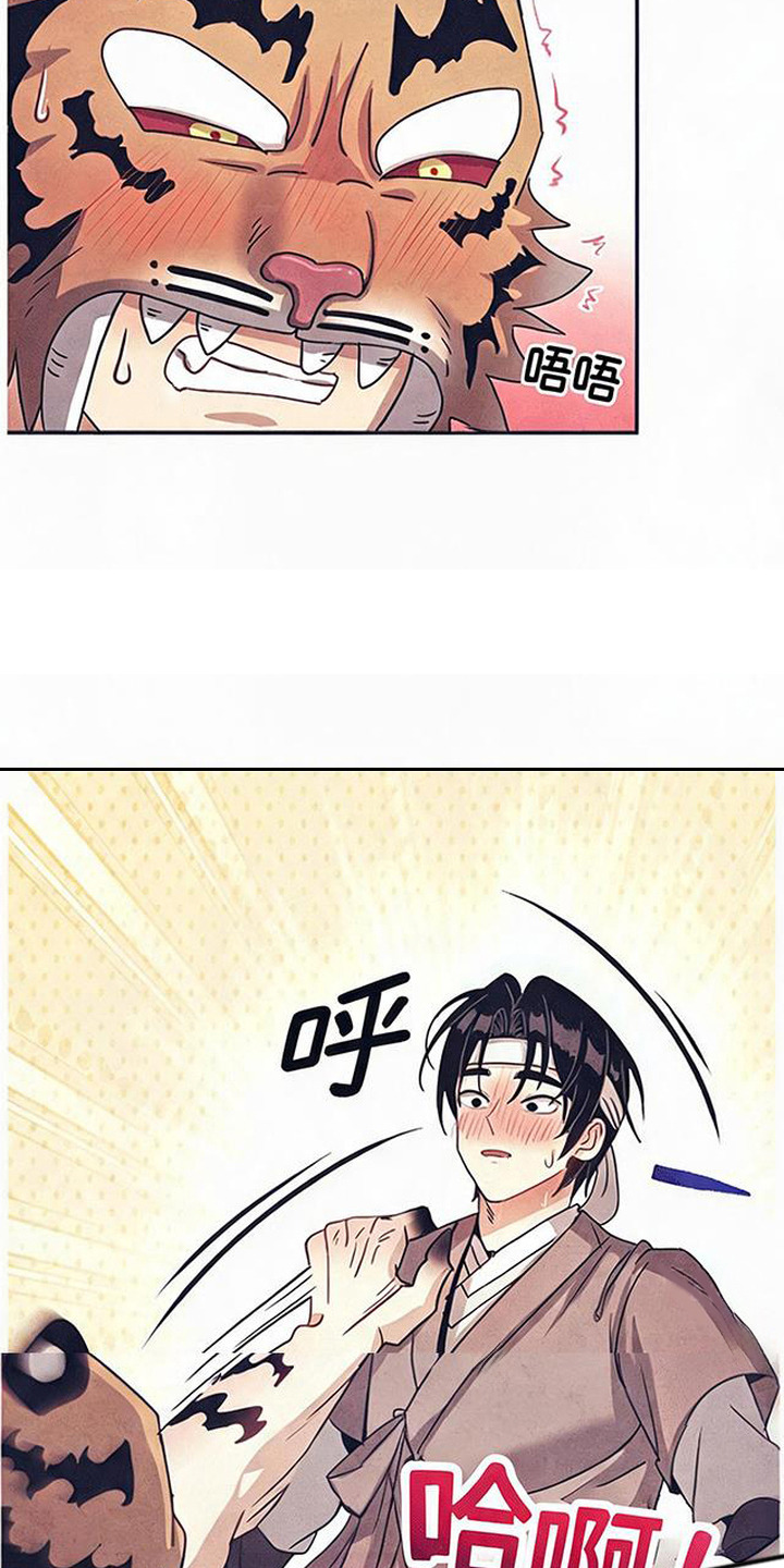 虎伥之缘漫画,第5章：互相帮忙3图