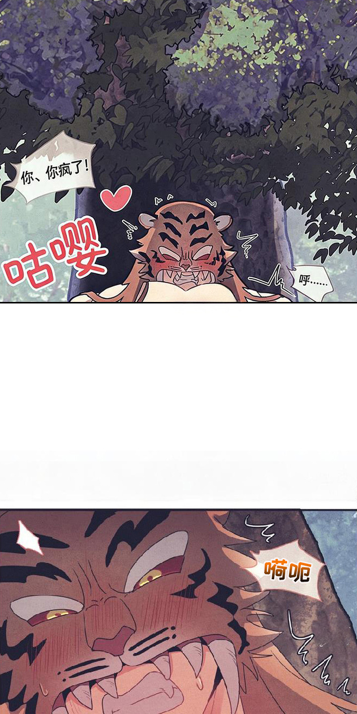 虎伥之缘漫画,第2章：忽悠4图