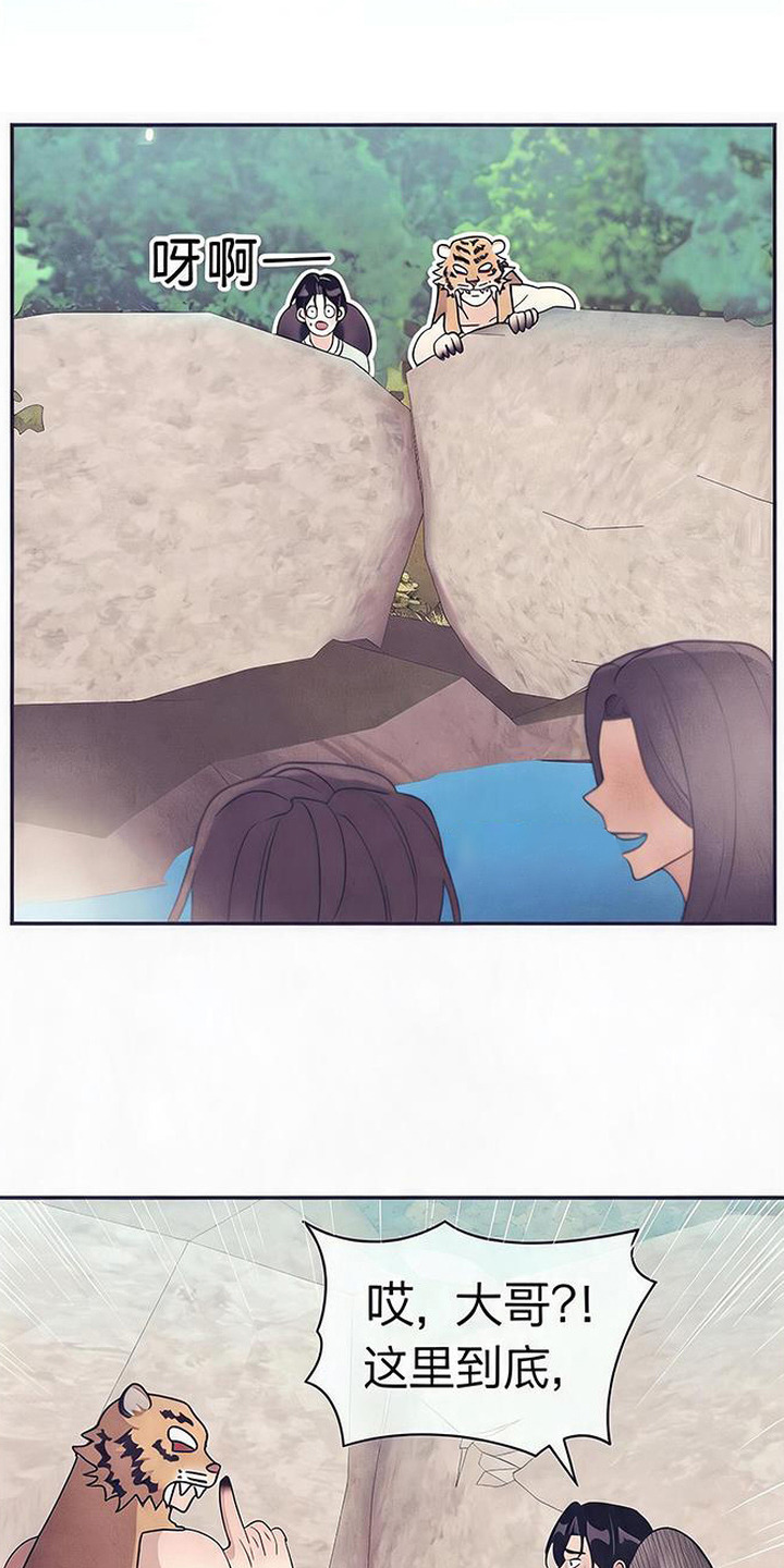 虎伥之缘漫画,第8章：仙女3图