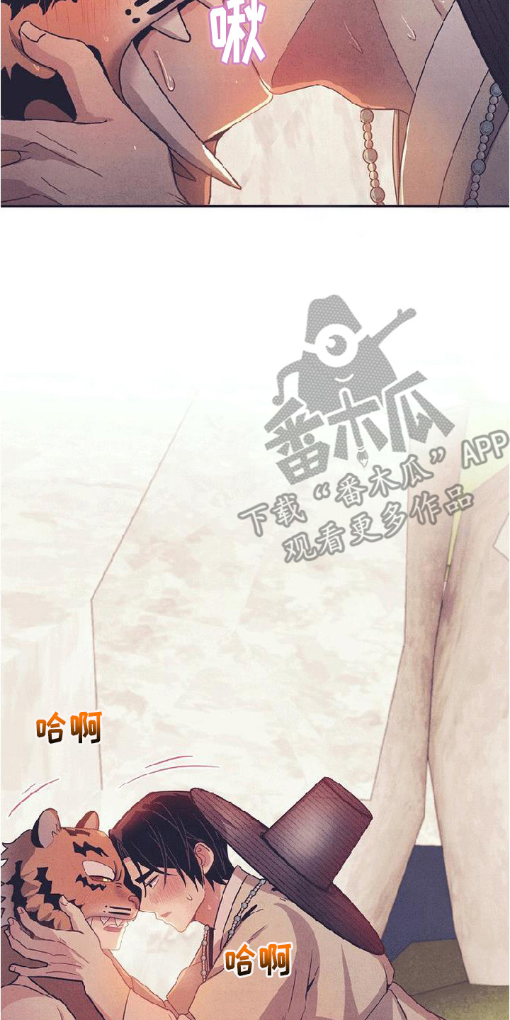 虎伥之缘漫画,第9章：回家2图
