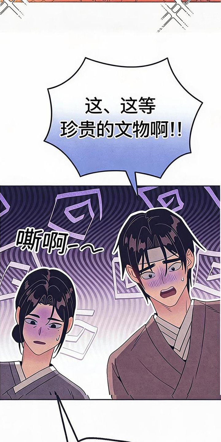 虎伥之缘漫画,第6章：礼物2图