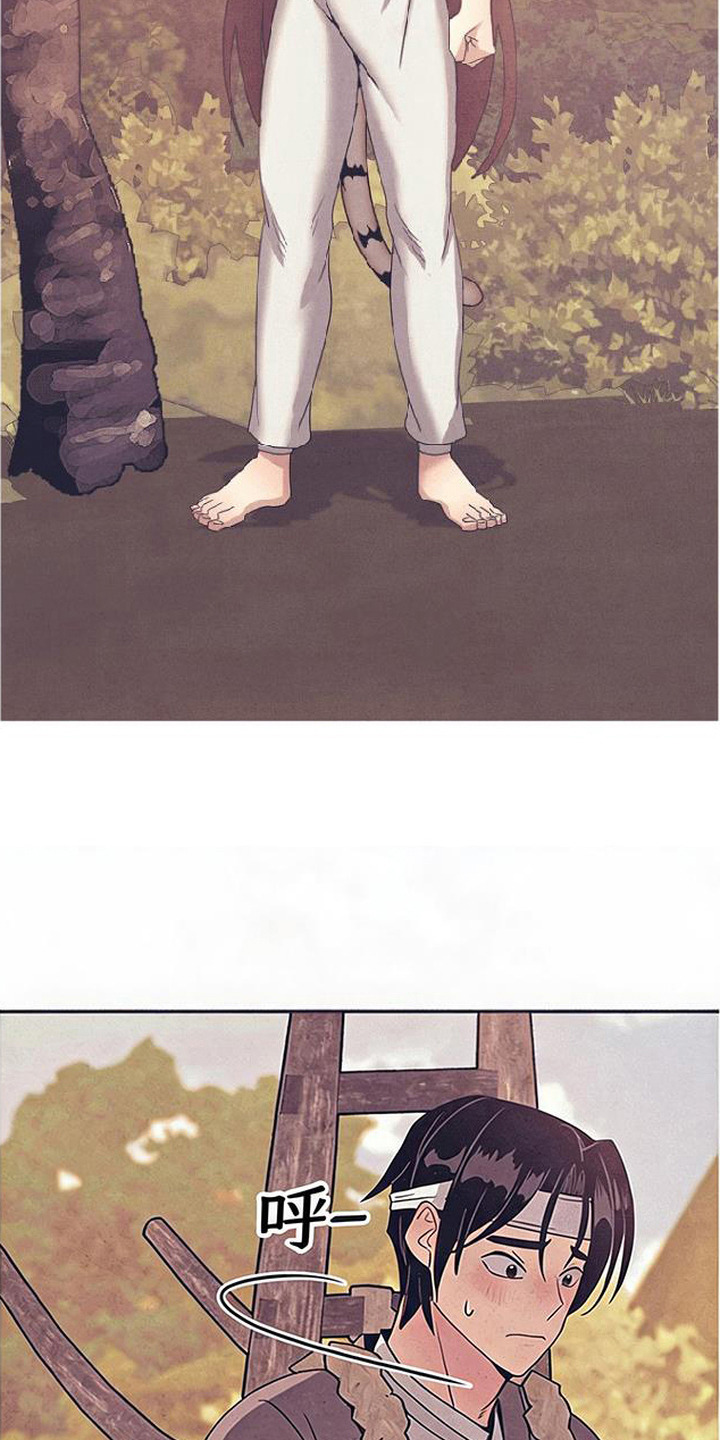 虎伥之缘漫画,第6章：礼物3图