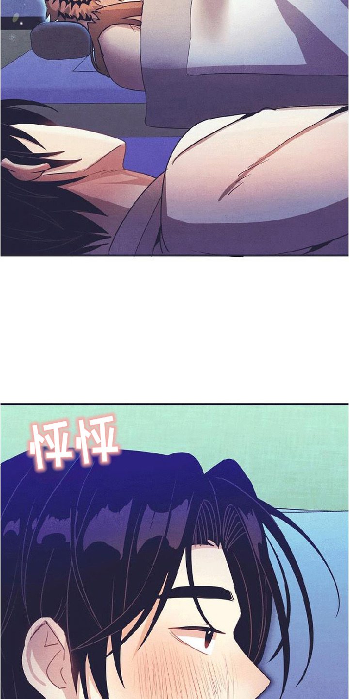 虎伥之缘漫画,第10章：好好入眠4图