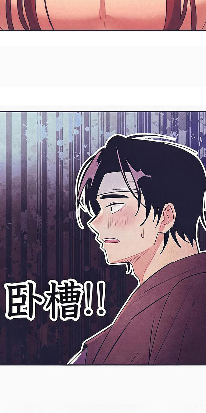 虎伥之缘漫画,第1章：樵夫与老虎3图