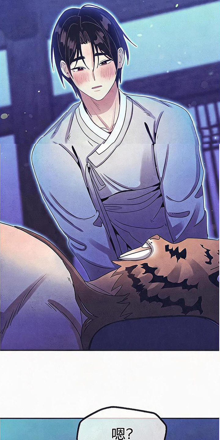 虎伥之缘漫画,第10章：好好入眠2图