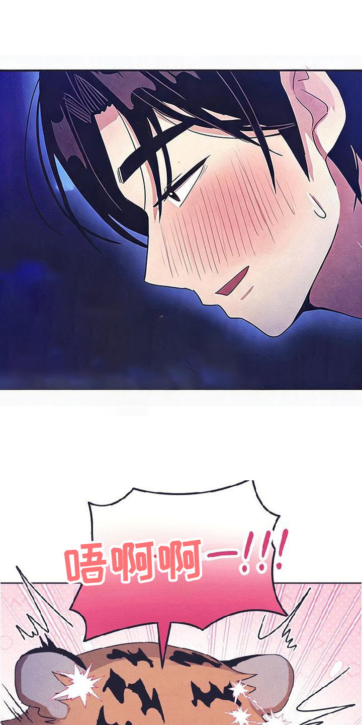 虎伥之缘漫画,第10章：好好入眠2图