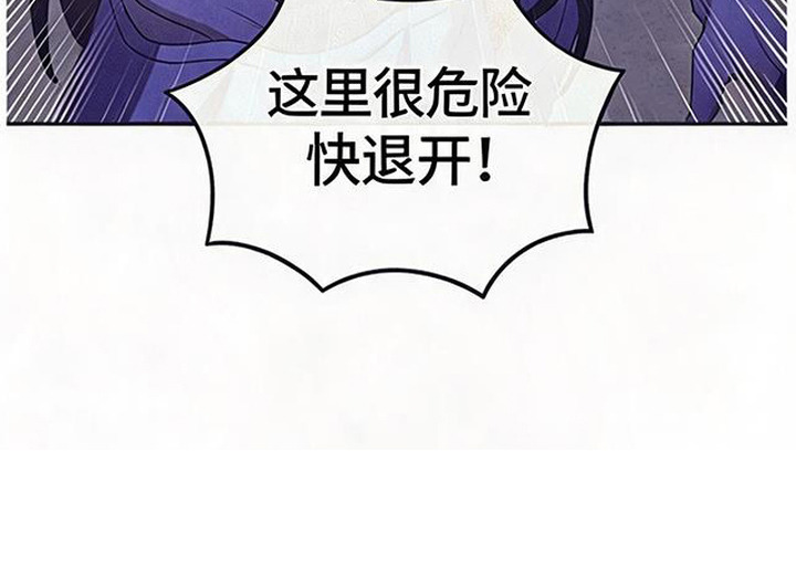 虎伥之缘漫画,第12章：阴间使者3图